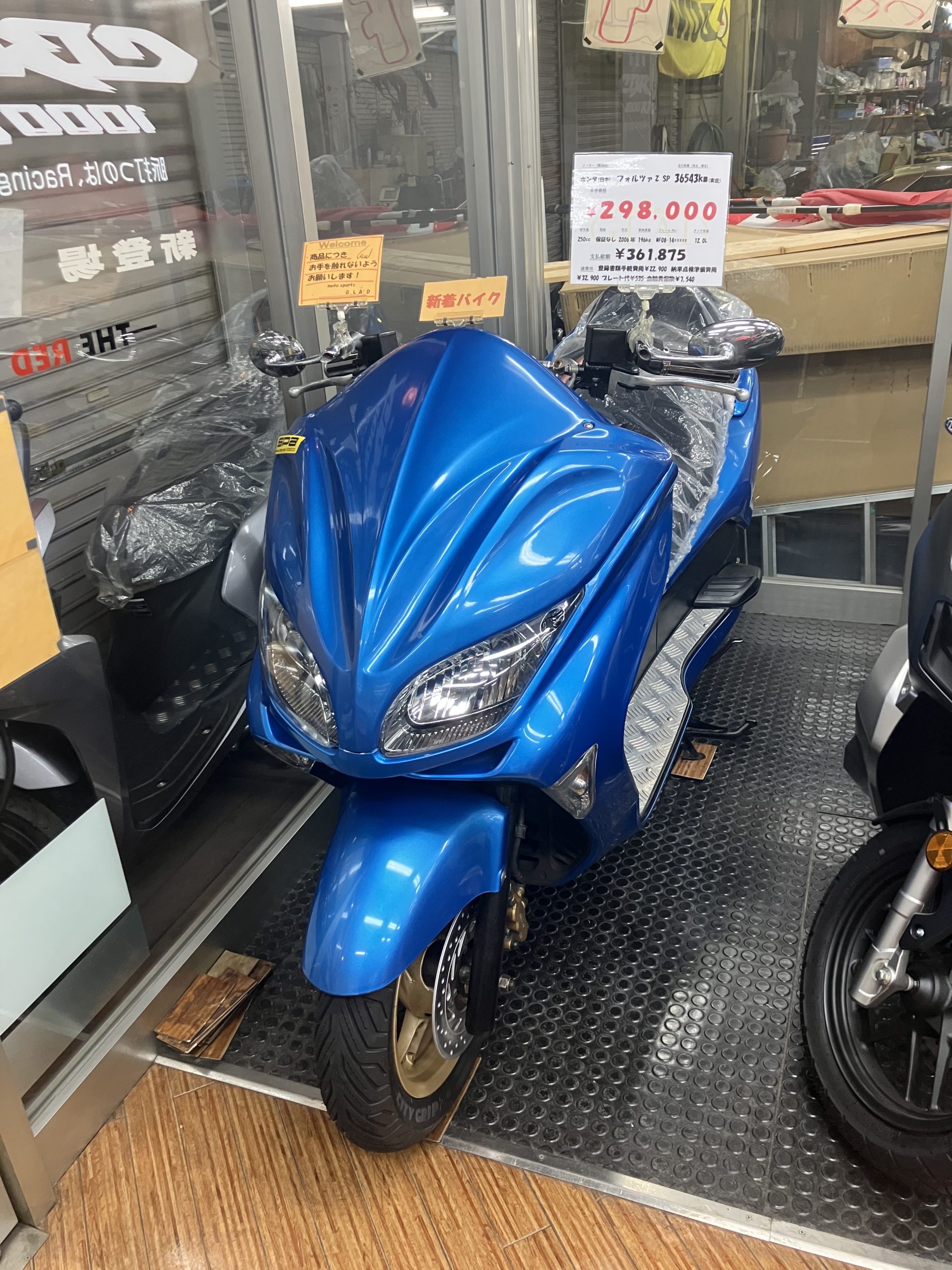フォルツァ Z SP 入荷！ | モトスポーツ GLAD のスタッフブログ